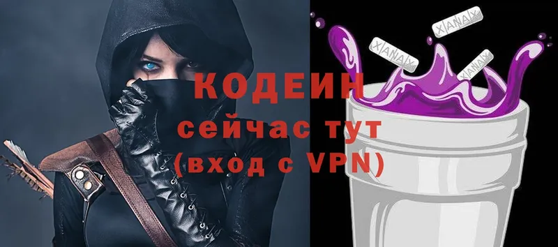 Кодеиновый сироп Lean напиток Lean (лин)  Геленджик 