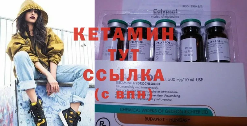 Кетамин ketamine  дарк нет формула  Геленджик 