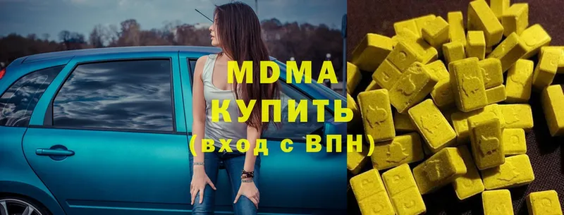 где найти   Геленджик  MDMA VHQ 